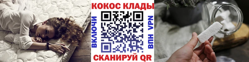 дарнет шоп Новомичуринск COCAIN VHQ