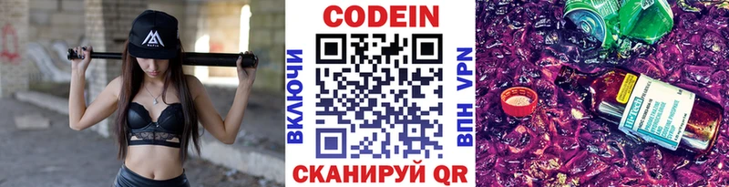 Кодеин напиток Lean (лин)  ссылка на мегу зеркало  Новомичуринск  цена  